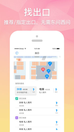 光享指南安卓版