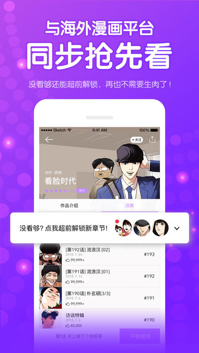 myself动漫安卓版