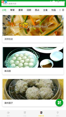 精彩美食网安卓版