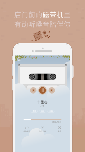 有间杂货店苹果版
