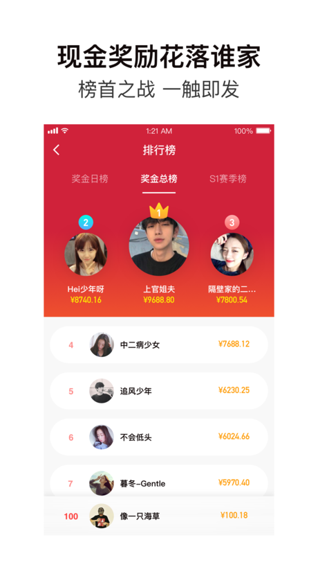 超级答人苹果版