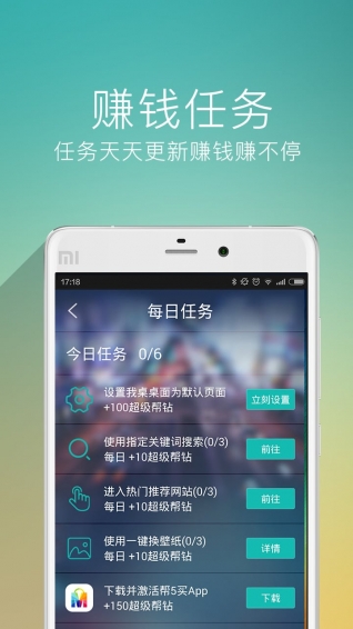 我桌安卓版