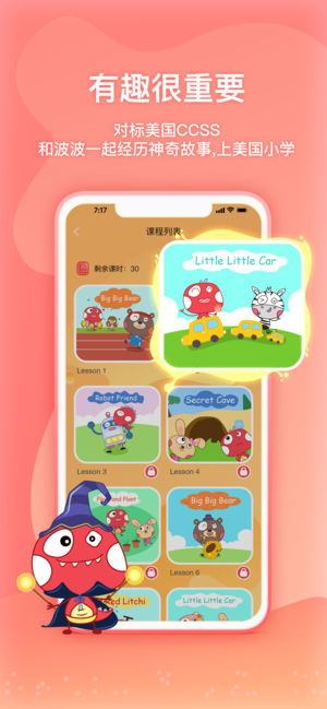 魔力恐龙苹果版