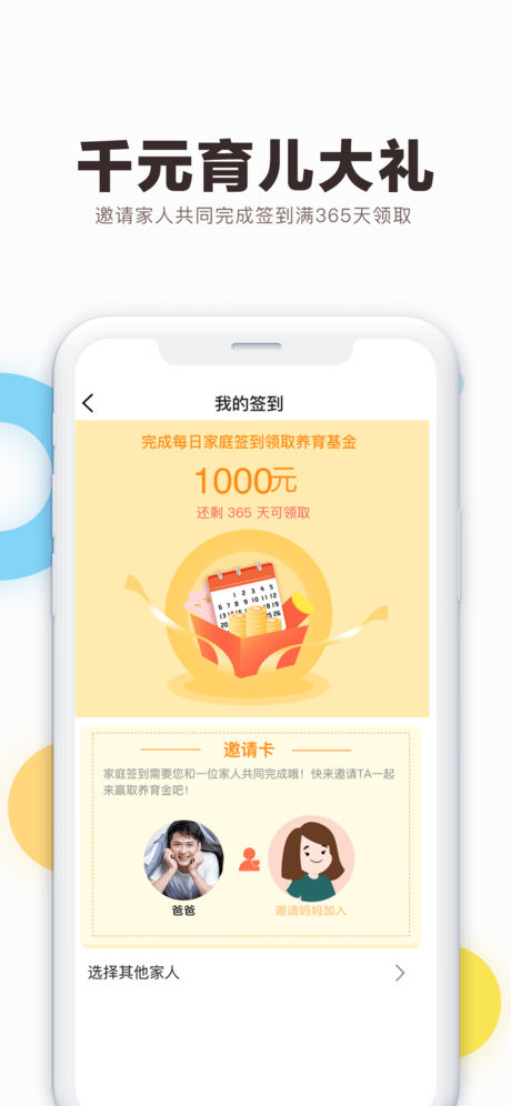 拾光小象苹果版