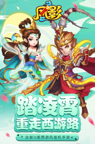 风影