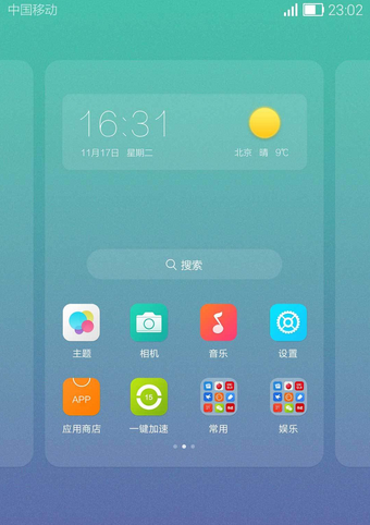 Hi桌面安卓版