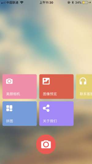 隐秘相机苹果版