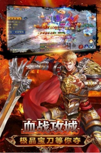 天战传奇