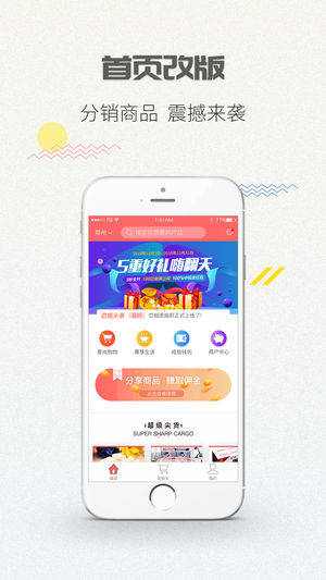 恋指团苹果版