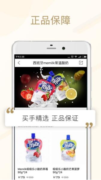 美食买手苹果版