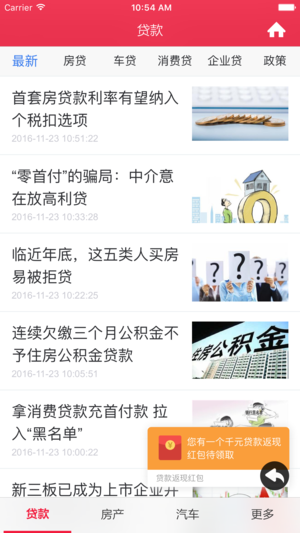 皮皮贷苹果版