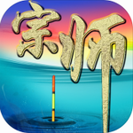 垂钓宗师 垂钓宗师