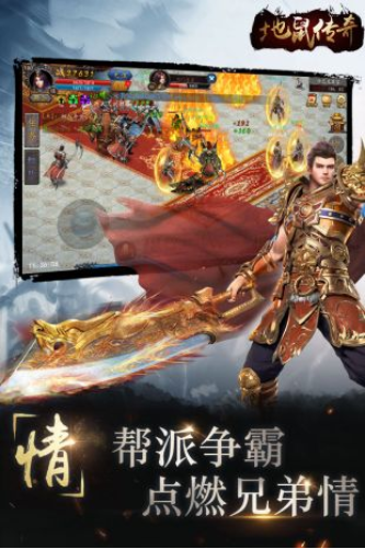 散人精品传奇