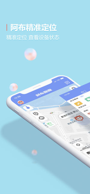阿布跑跑安卓版