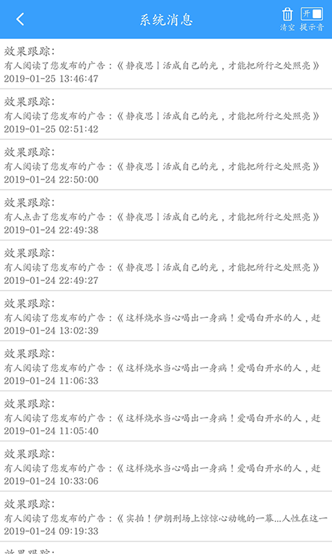 推广者安卓版