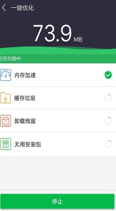 天天安全卫士安卓版