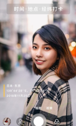 打卡相机安卓版