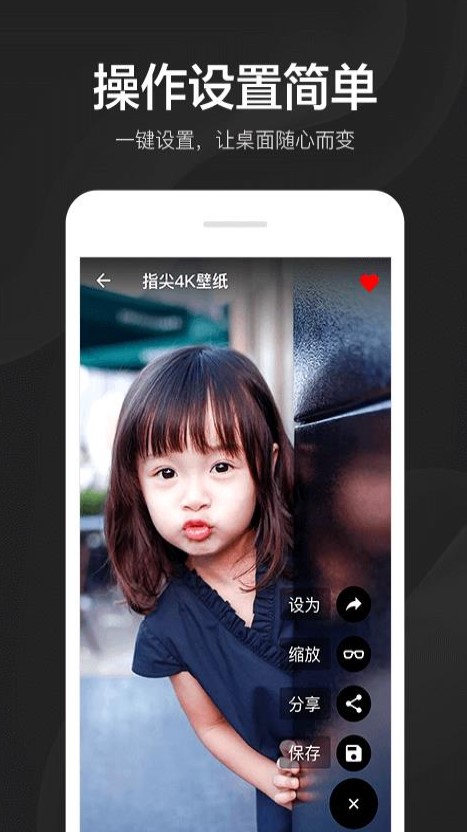 指尖4K壁纸安卓版