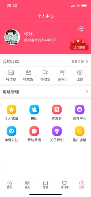 撒货网安卓版