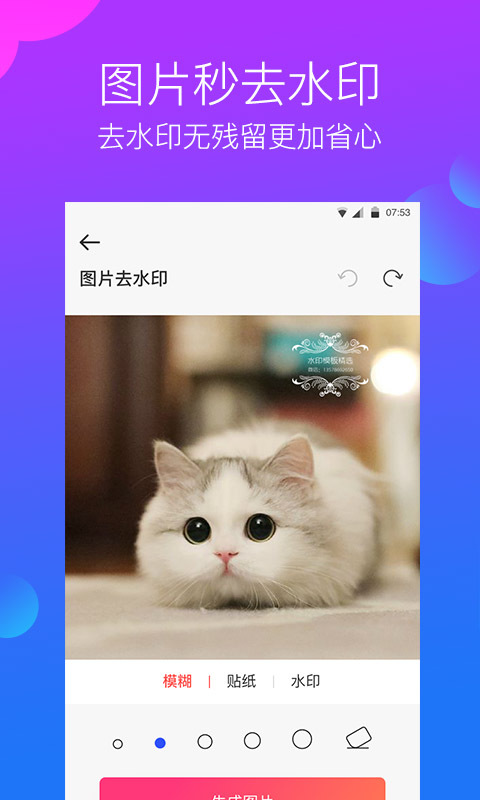 水印工作室安卓版