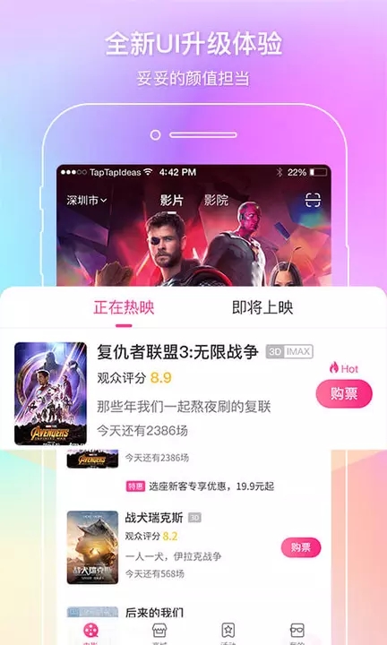 中国电影通安卓版