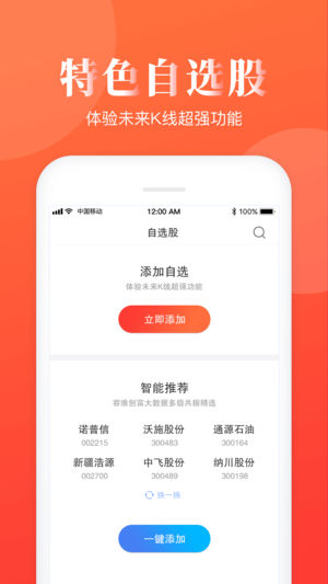 容维财经苹果版