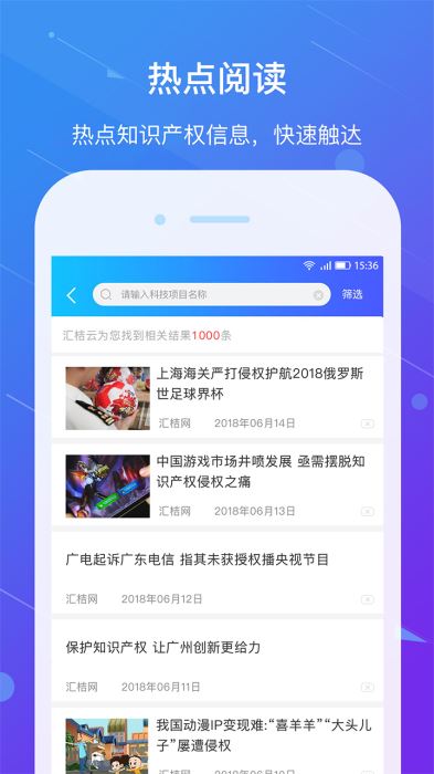 汇桔云安卓版