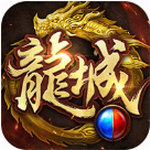 傲视龙城 傲视龙城
