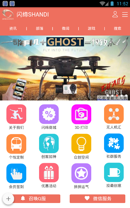 闪缔安卓版