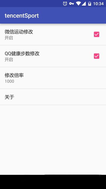 运动修改器安卓版