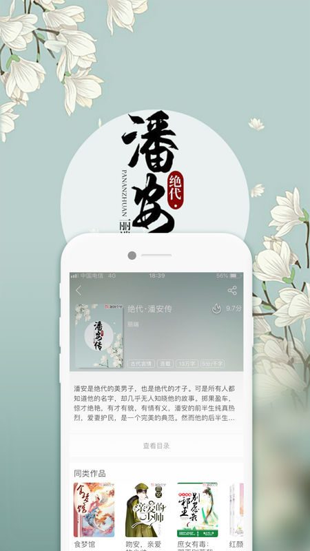 珊瑚文学苹果版