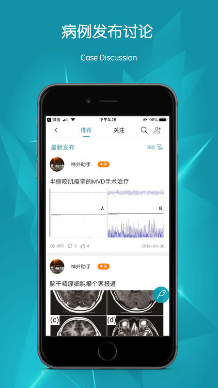 神外资讯苹果版