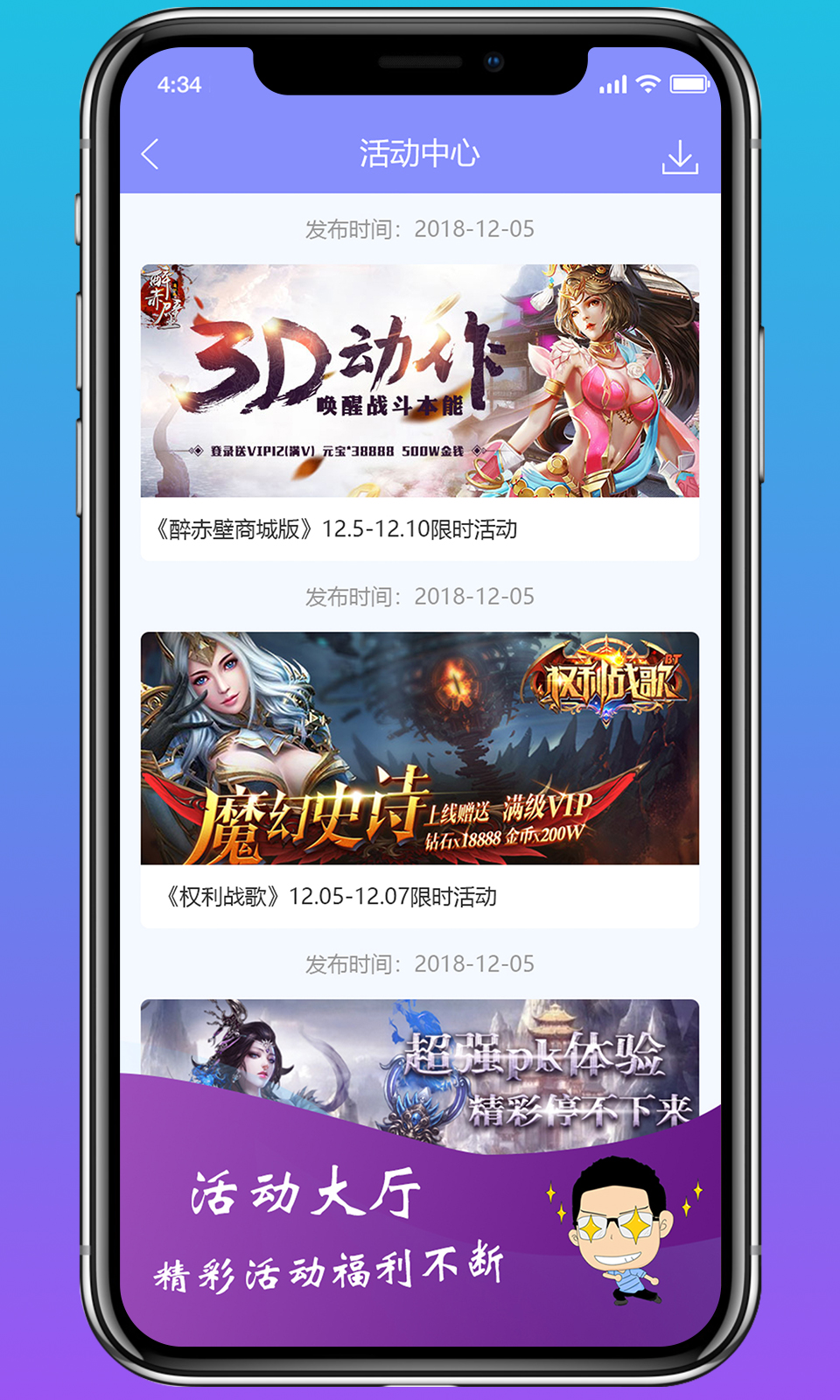 早游戏BT盒子苹果版