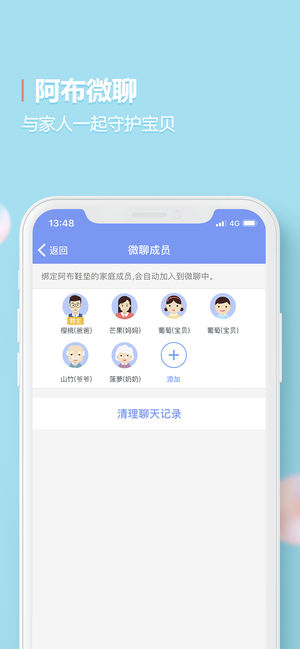 阿布跑跑安卓版