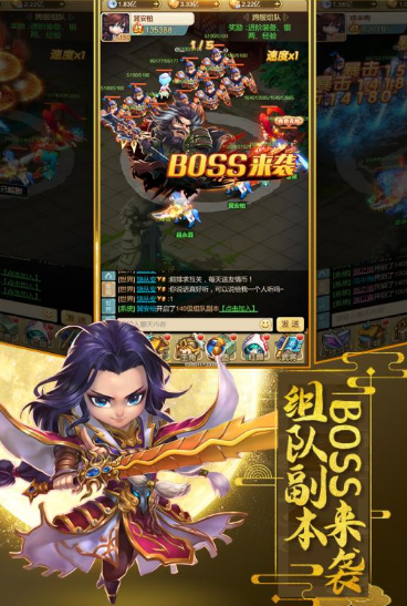 神奇三国