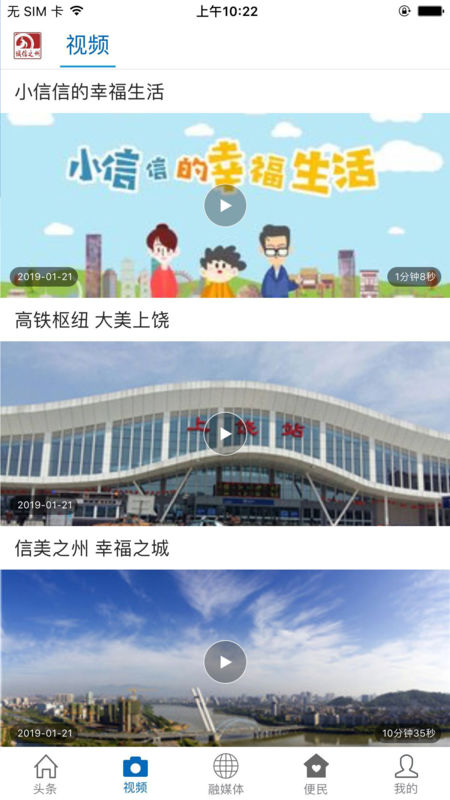 诚信之州苹果版