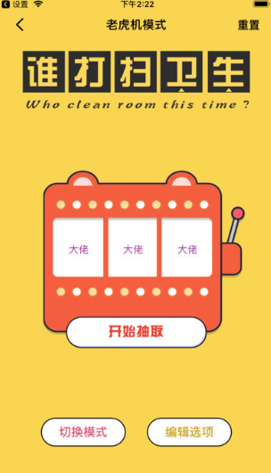 帮你决定苹果版