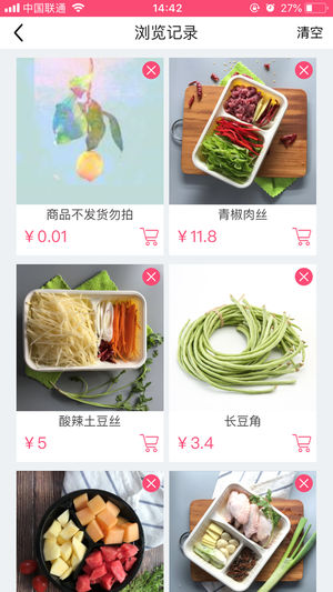 蔬品云超苹果版