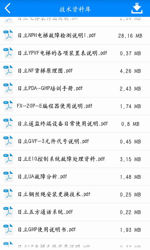 电梯维修助手安卓版