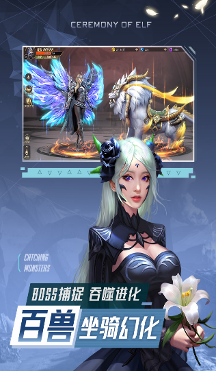 精灵盛典黎明