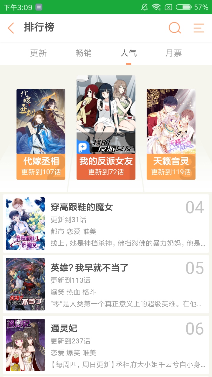优优漫画安卓版