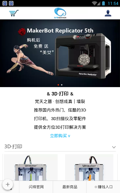 闪缔安卓版