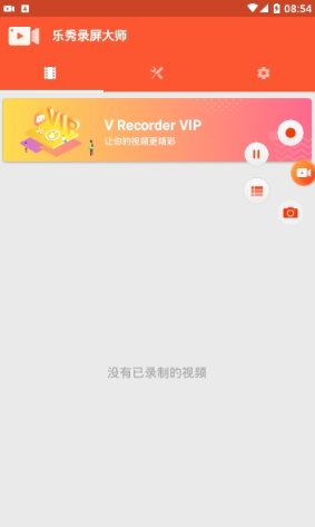 乐秀录屏大师安卓版