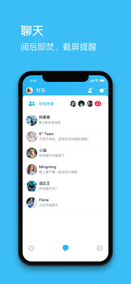 八秒短视频苹果版