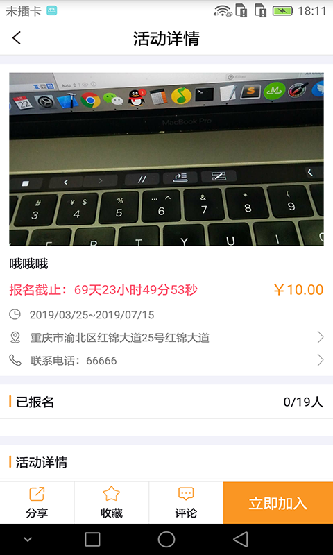 密娱图安卓版