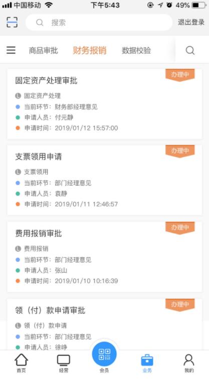驿行畅旅