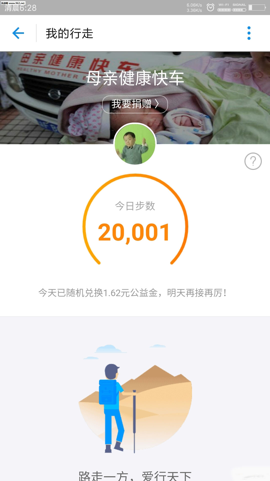 运动修改器安卓版