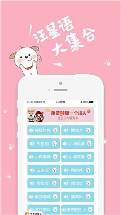 猫狗翻译器安卓版