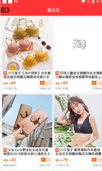 打折闪购券安卓版