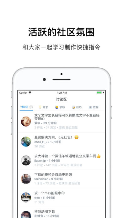 捷径盒苹果版